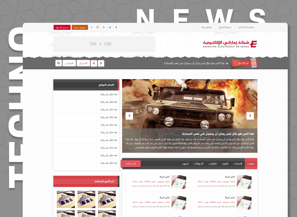 مواقع اخباريه,خدمات تصميم مواقع متقدمة,شركة تصميم مواقع مرموقة على مستوى عالمي,تصميم مواقع الكترونية,افضل شركة لتصميم المواقع,أعلى خدمات تصميم مواقع متخصصة,شركة برمجة وتصميم مواقع,خدمات تصميم مواقع عالية الجودة,افضل شركة برمجة منصات,مزود خدمات تصميم مواقع على مستوى عالٍ,موفر خدمات تصميم مواقع متقدمة